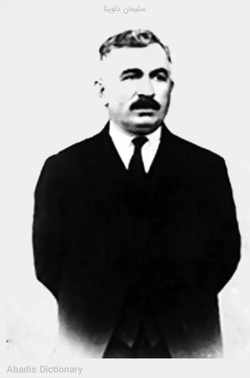 سلیمان دلوینا